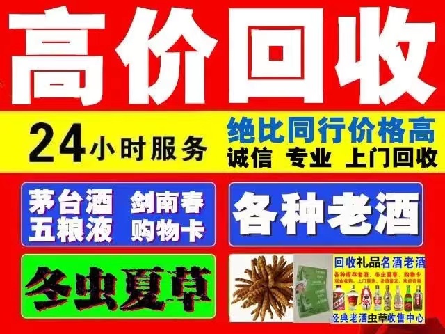 皋兰回收1999年茅台酒价格商家[回收茅台酒商家]
